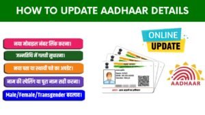 update aadhaar details
