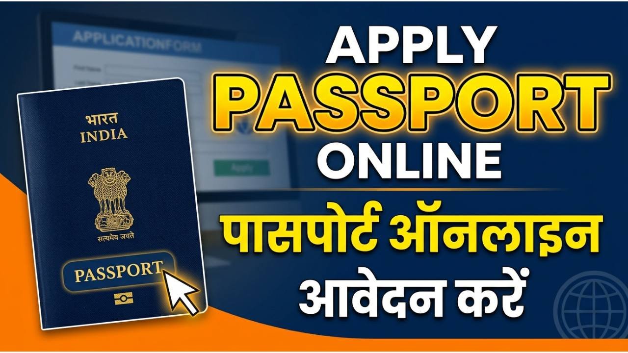 apply passport online