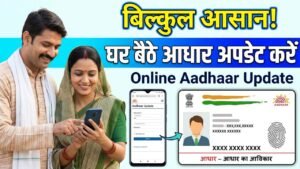 update aadhaar