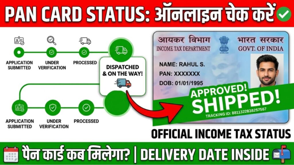 PAN Card Status Check