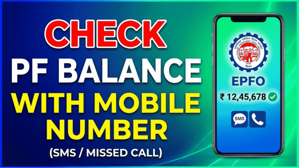 check pf with mobile number